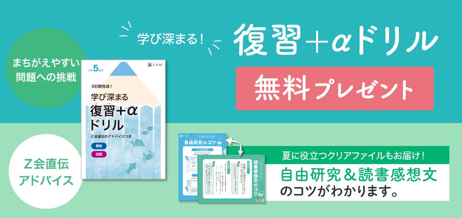 再入荷!】 Z会通信講座9月 参考書 - education.semel.ucla.edu