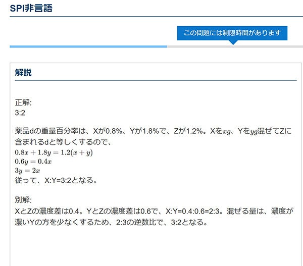 問題解説イメージ