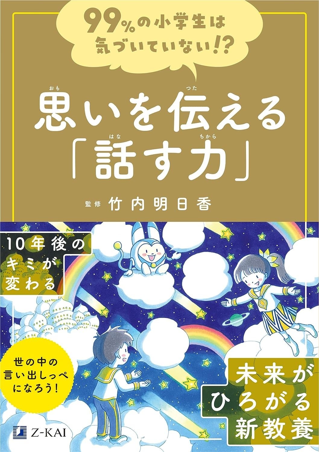 本　小学生　まとめ売り 60冊　児童書 児童書 本 50冊セット まとめ売り 小学生 低学年〜中学年向け