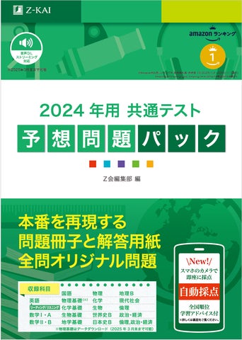 Z Study 国語問題集 2024年 6冊セット Z Study 国語問題集 2024年 6冊セット Z Study 国語問題集 2024