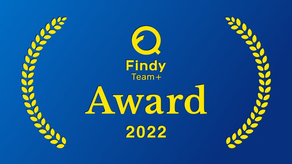 ゆめみ、『Findy Team+ Award 2022』の「生産性が高いエンジニア組織30社」に選出 | 株式会社ゆめみのプレスリリース
