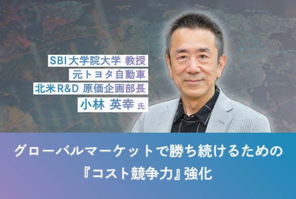 利益を最大にする実践的手法 トヨタ流原価マネジメント 利益を最大にする実践的手法 トヨタ流原価マネジメント | 堀切