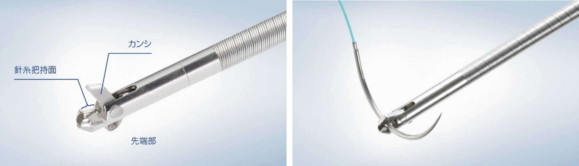 ▲左：先端部構造、右：縫合針を把持した状態