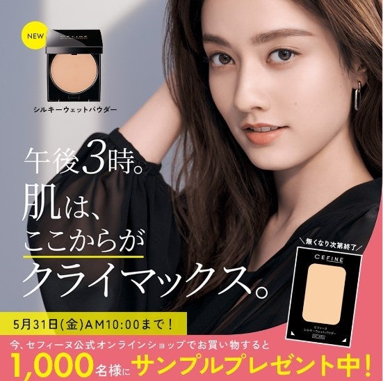セフィーヌからナイト モイスチュア ジュレ スリーピングパック