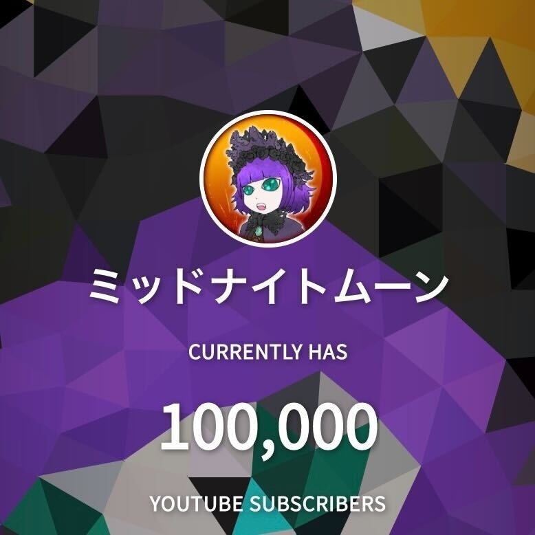 アニミックスyoutubeチャンネル ミッドナイトムーン 登録者数10万人突破のお知らせ 株式会社pamxyのプレスリリース アニミックスyoutubeチャンネル ミッドナイトムーン 登録者数10万人突破のお知らせ 株式会社pamxyのプレスリリース