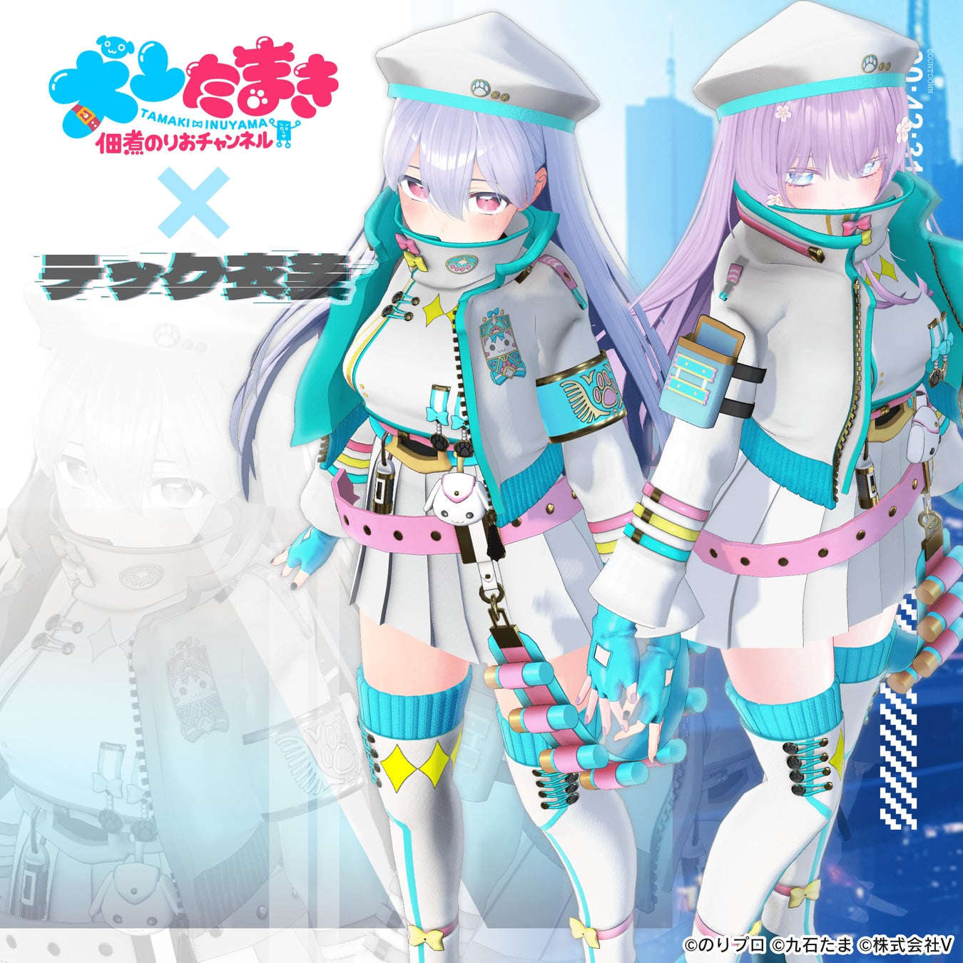 VTuber犬山たまきとコラボ！VRChat向けアバター衣装「犬山たまき戦闘服」販売開始！