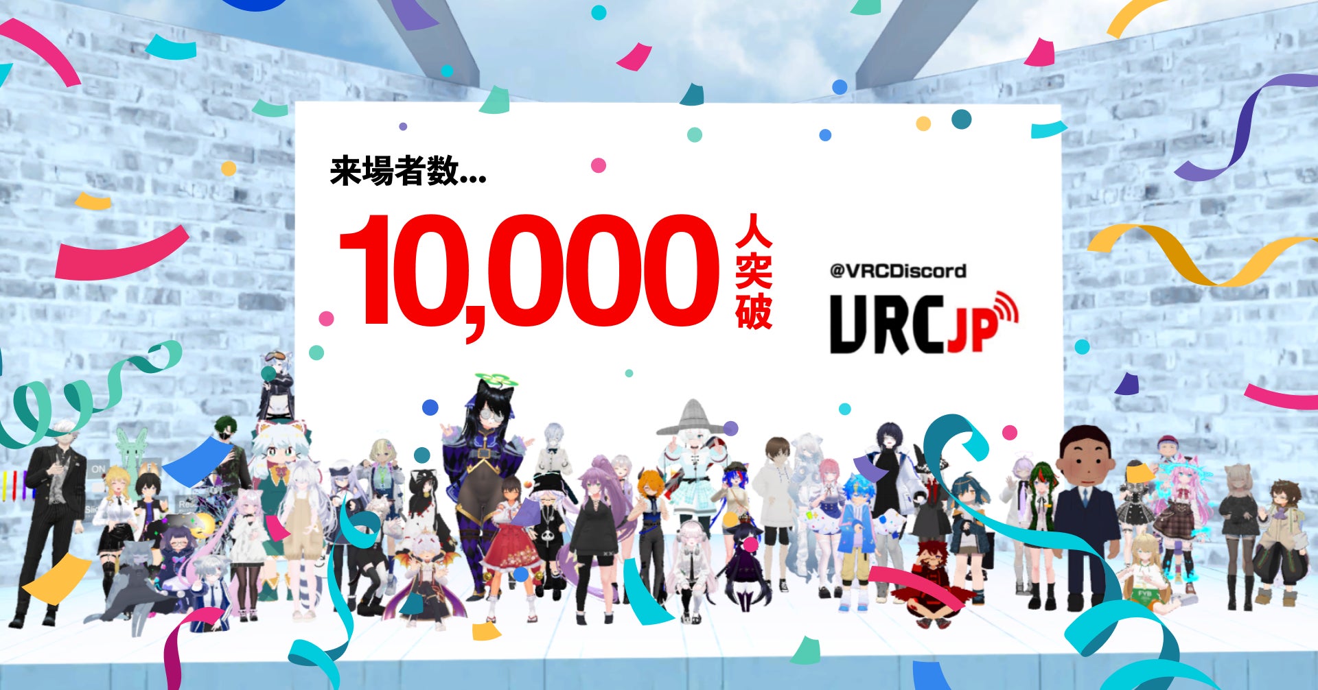VRChat初心者必見!公開4日で10 VRChat初心者必見!公開4日で10