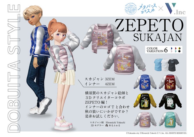 メタバースさん専用 49339-65-