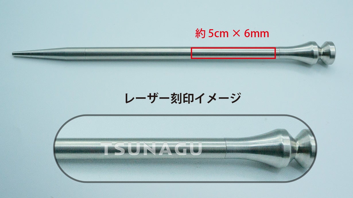 文字の刻印でOEMにも対応