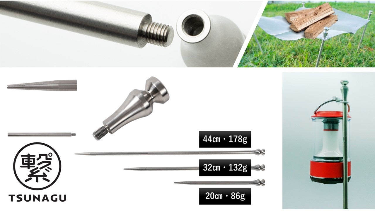 オプションパーツでマルチに使える、サスティナブルなペグ