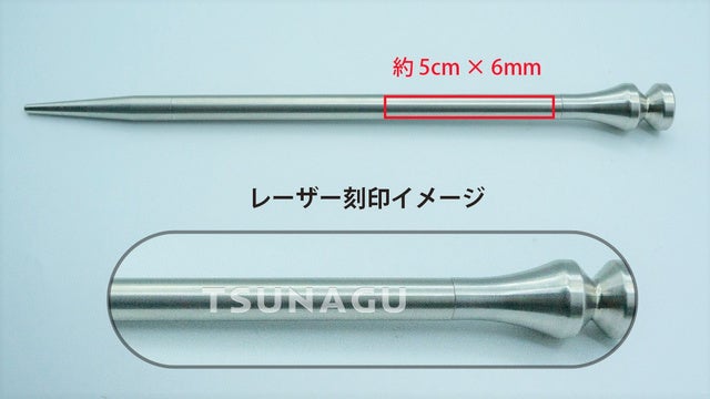 文字の刻印でOEMにも対応