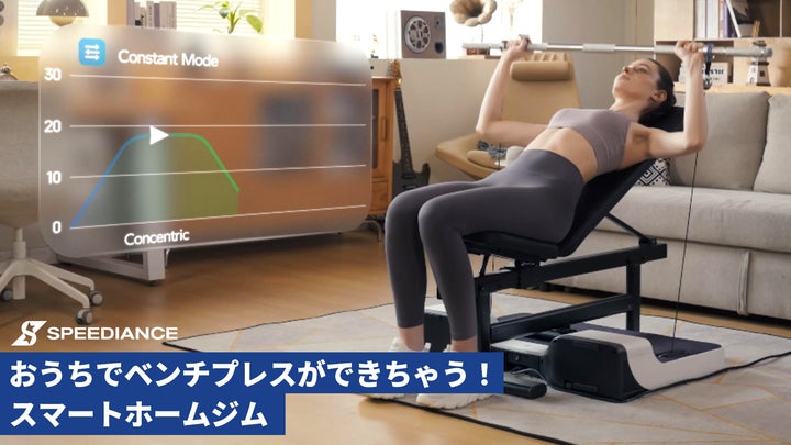 1500万円突破】SPEEDIANCE社 AI専属トレーナー付き全身トレーニング 1500万円突破】SPEEDIANCE社 AI専属トレーナー付き全身トレーニング