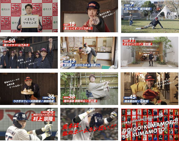 〈「発表！くまもとワサモンズ」篇　カット画像〉