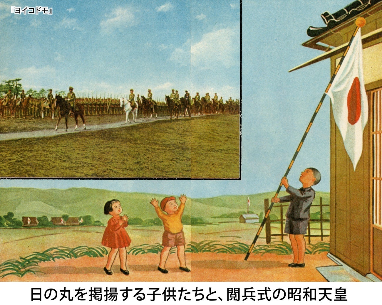 【中古】 いま子供は 親と教師の子供学/三修社/河野良和 復刻 子供之友 大正13年3月号 ｜ 婦人之友社 さあ、生活を発見しよう
