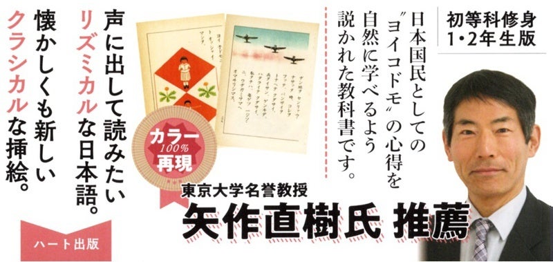 どの国、どの時代にも通じる、小さな子供たちへの大切な教えが
