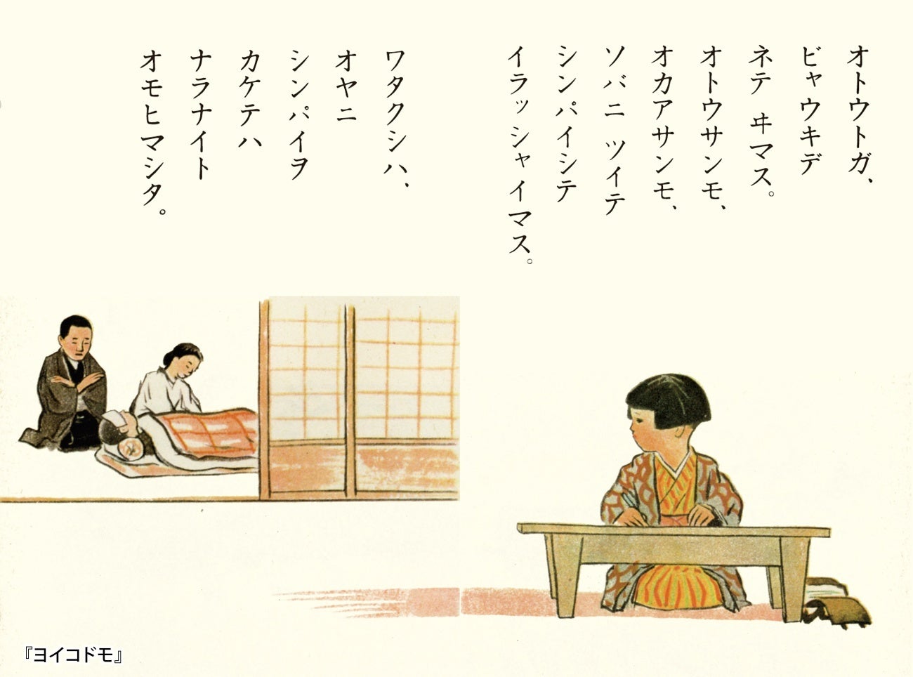 修身科講義録 textbook.jpg