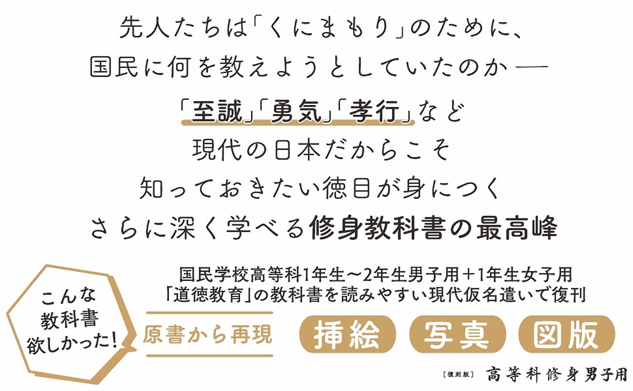 高須クリニック院長はなぜこの教科書を強く薦めるのか。『復刻版