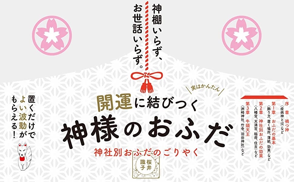 ご依頼品お札【波動水、健康祈願付き】 ご依頼品お札【波動水、健康祈願付き】