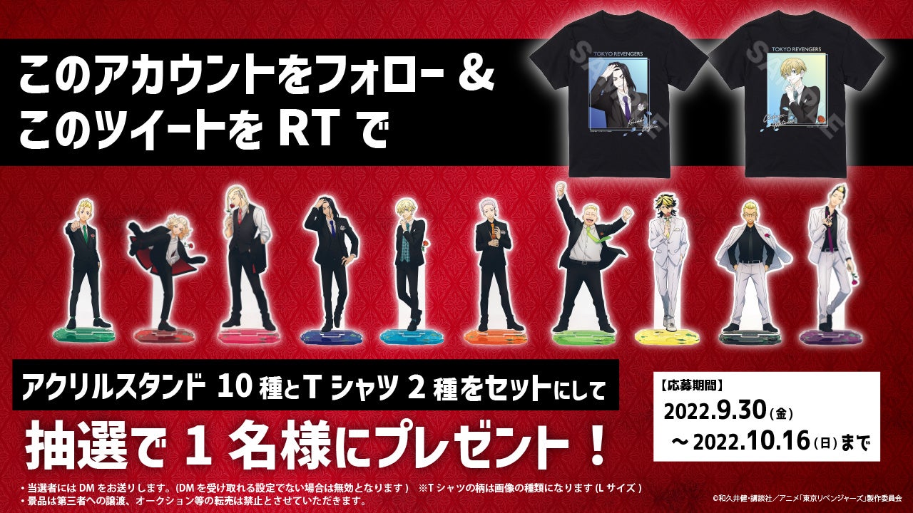 写真の応募期間は「第一弾」のものです。第二弾・第三弾は商品デザインが変わります