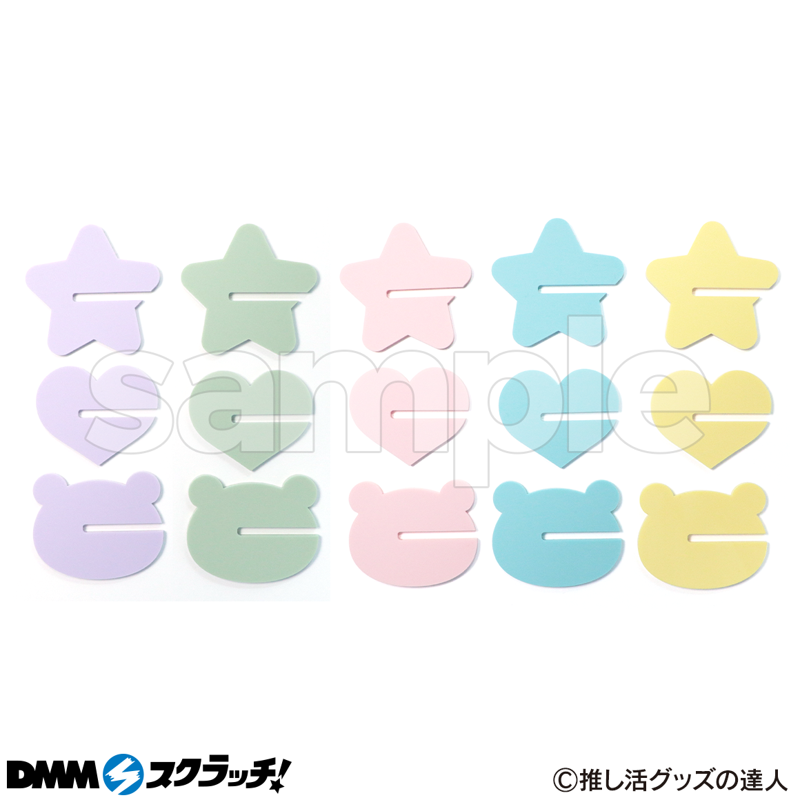 E賞　パステル台座3個セット（全5種）