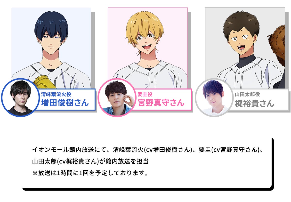 メルカリ便 忘却バッテリー 場面写缶バッジ タペストリー 特典 イオンモール TVアニメ『忘却バッテリー』POP UP SHOP in イオンモール」を