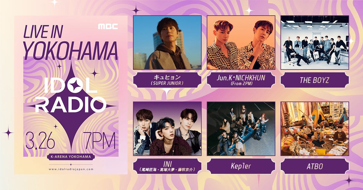 IDOL RADIO LIVE IN YOKOHAMA: U22 Discount Tickets & Exclusive Gifts Announced! IDOL RADIO LIVE IN YOKOHAMA: U22 Discount Tickets & Exclusive Gifts Announced!