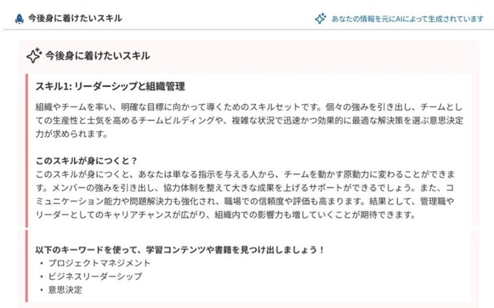 Whi Format WHI HD、生成AIでキャリア自律を促す「マイページ」機能をリリース | 株式会社WHI Holdingsのプレスリリース