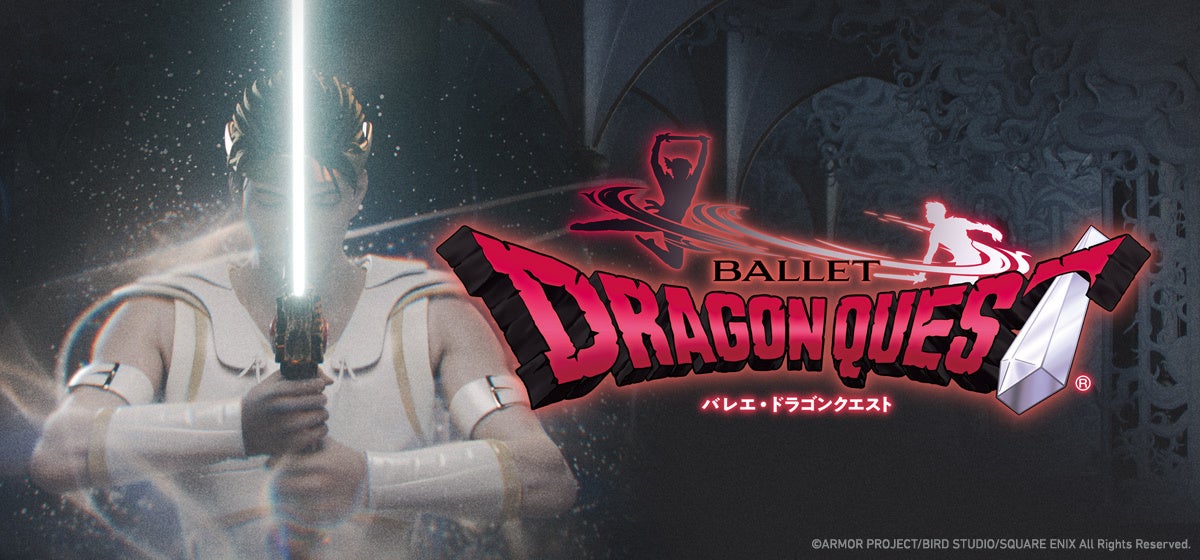 「ドラゴンクエスト」を題材にしたバレエ「ドラゴンクエスト」が2023年度に全国4都市で公演決定!感動的なストーリーと迫力満点の舞台装置、生オーケストラによる音楽で楽しめる。 「ドラゴンクエスト」を題材にしたバレエ「ドラゴンクエスト」が2023年度に全国4都市で公演決定!感動的なストーリーと迫力満点の舞台装置、生オーケストラによる音楽で楽しめる。