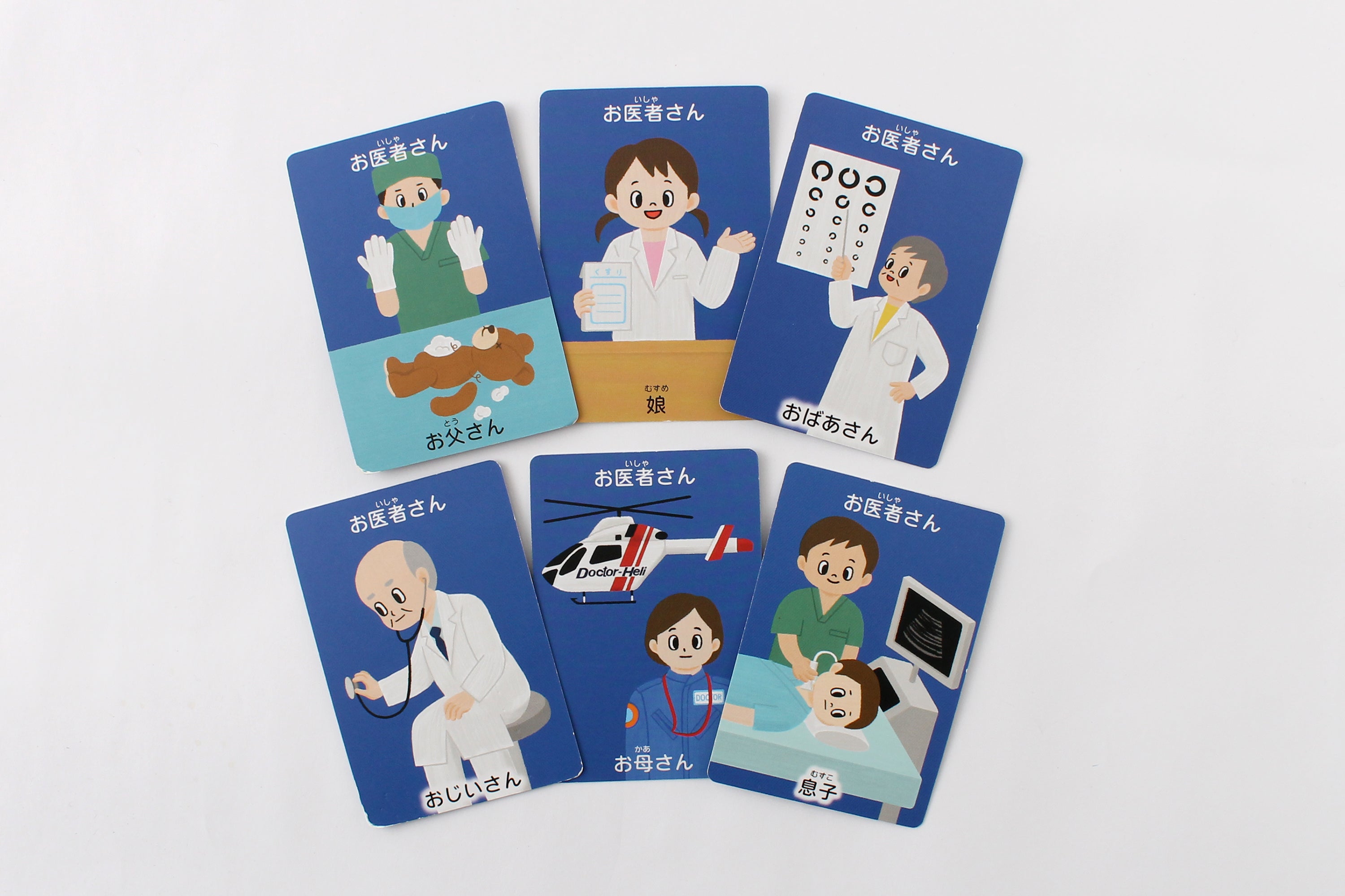 職業カード：お医者さん