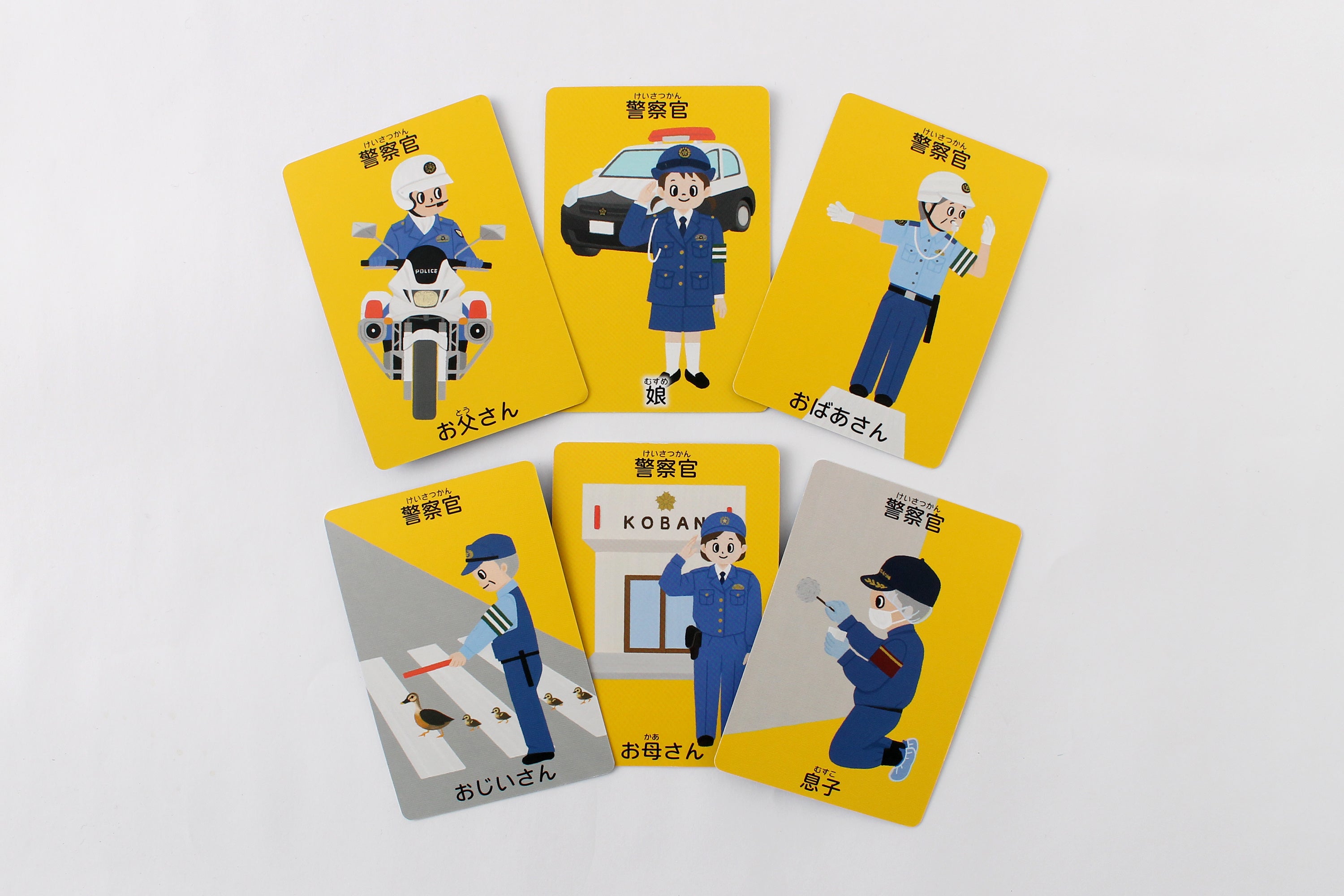 職業カード：警察官