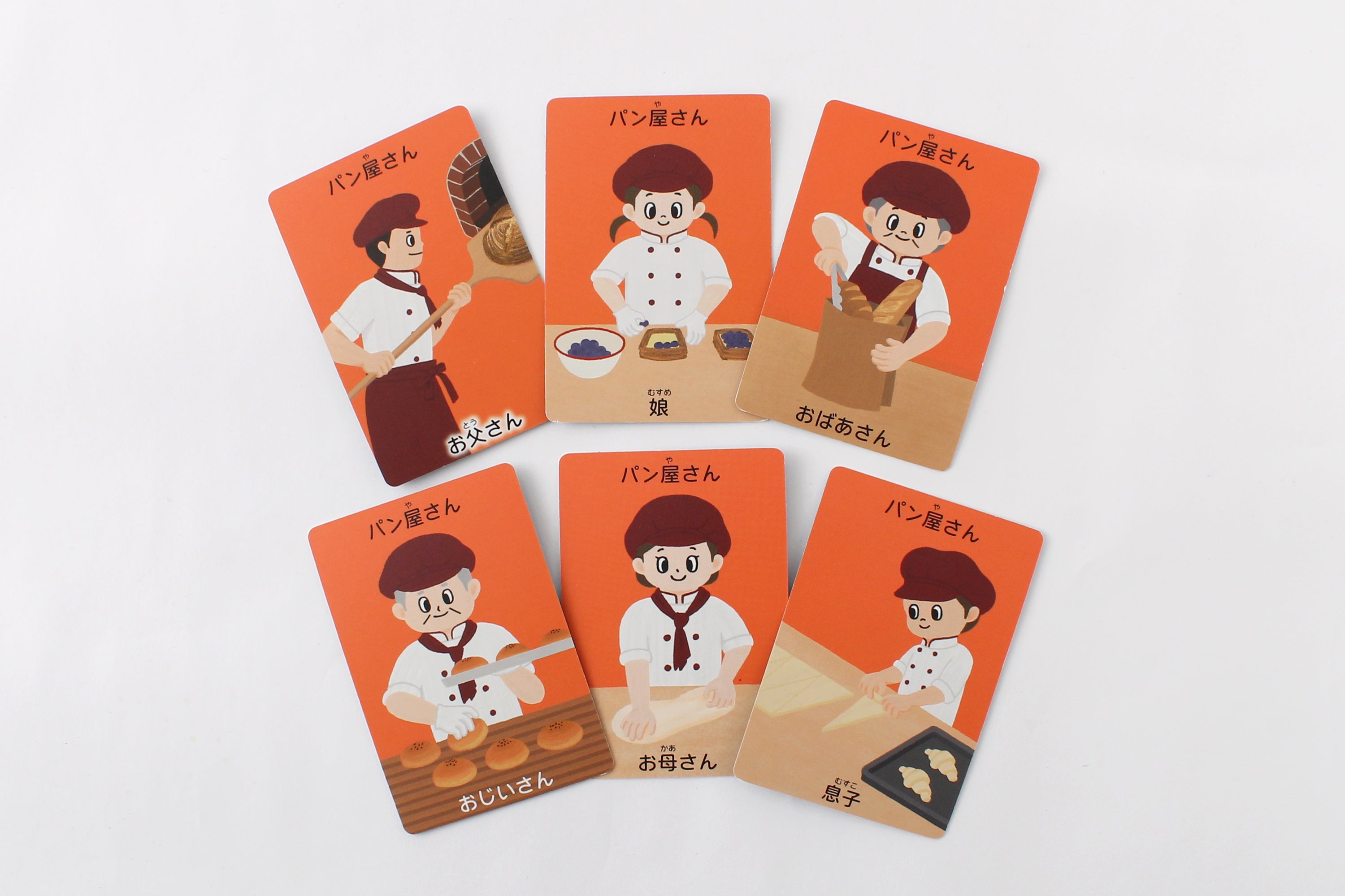 職業カード：パン屋さん