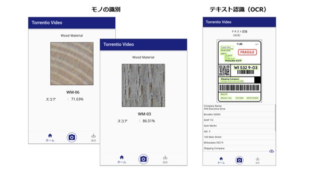「Torrentio Video Mobile」でスマホで簡単に画像検査/判定AIが可能に!業務現場での効率化に最適。 「Torrentio Video Mobile」でスマホで簡単に画像検査/判定AIが可能に!業務現場での効率化に最適。