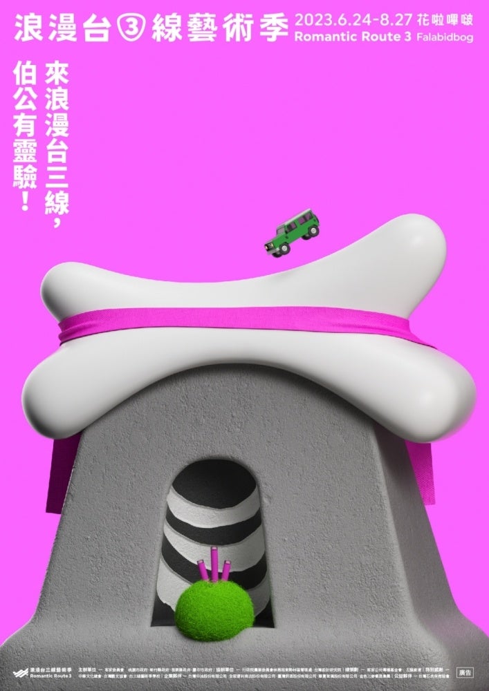 客家の人々が信仰する土地神を祀る「伯公廟」（画像提供：ロマンチック台三線芸術祭）