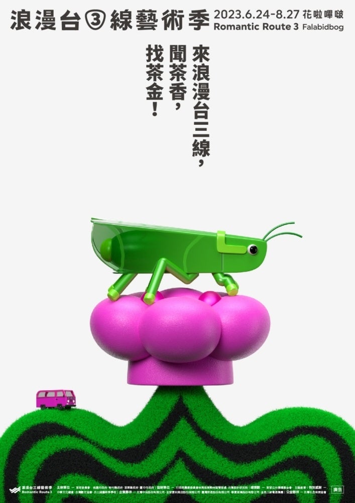 東方美人茶製法に欠かせない裏方であるチャノミドリヒメヨコバイ（通称ウンカ）（画像提供：ロマンチック台三線芸術祭）