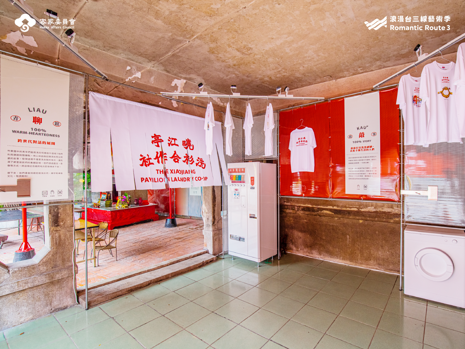 新竹竹東 東寧橋旁｜無氏製作╳同心円製作╳逐歩東行『曉江亭 Laundry Co-op』洗衫坑とは、客家の人々が灌漑用水路を利用して作った屋外型の共同洗濯場です。洗う・信仰・交流が交差する重要な場所です。©️ロマンチック台三線芸術祭