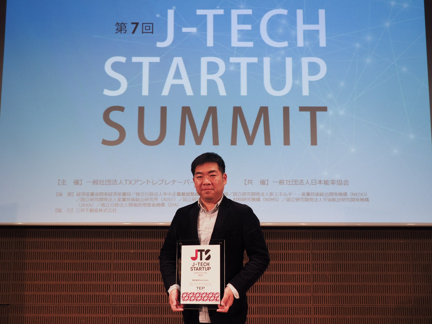 J-TECH STARTUP 認定証授与