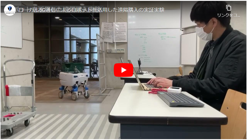 東京都立大学での配送実験