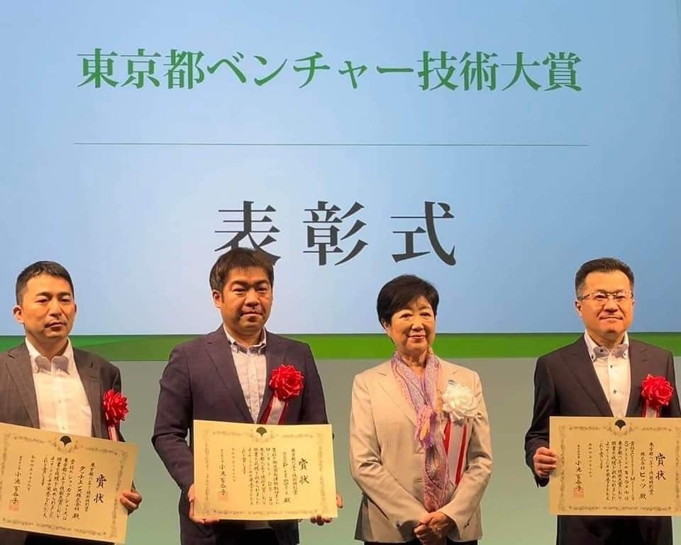 ベンチャー技術大賞 特別賞 表彰式