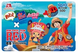 おっとっと」「ハイチュウミニ」「ポテロング」が『ONE PIECE FILM RED
