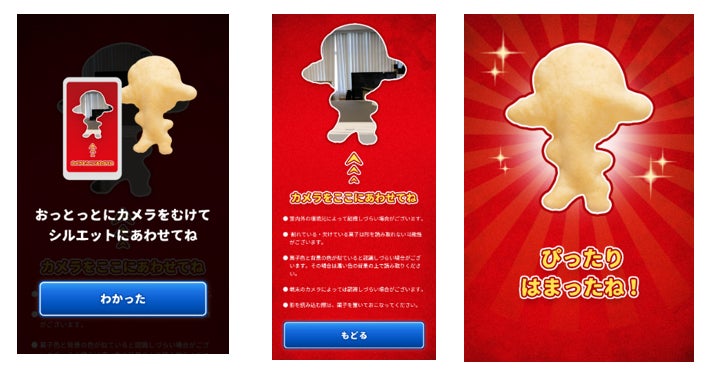 森永製菓 おっとっと2022年夏のワンピース懸賞キャンペーン A賞 クッション おっとっと」「ハイチュウミニ」「ポテロング」が『ONE PIECE