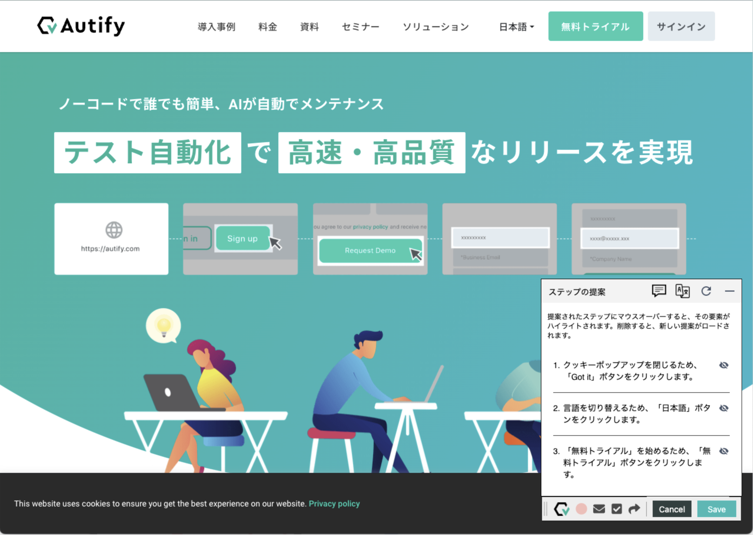 Step Suggestionsの例