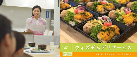 ウィズダムデリサービスはテイクアウトも可能