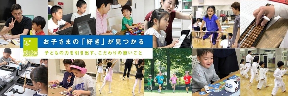 30種類以上のラインナップがある業界トップ水準の豊富な習いごと