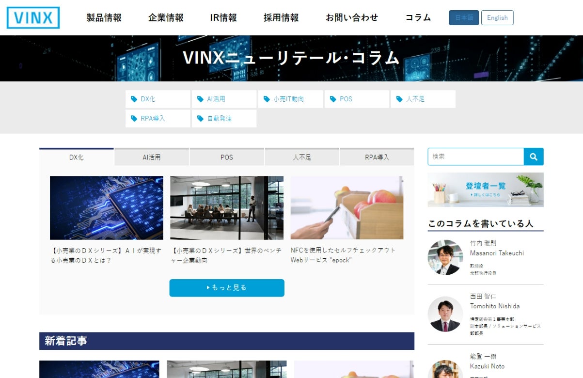 コラムTOPイメージ