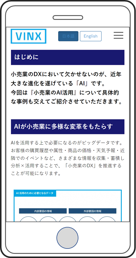 スマホイメージ