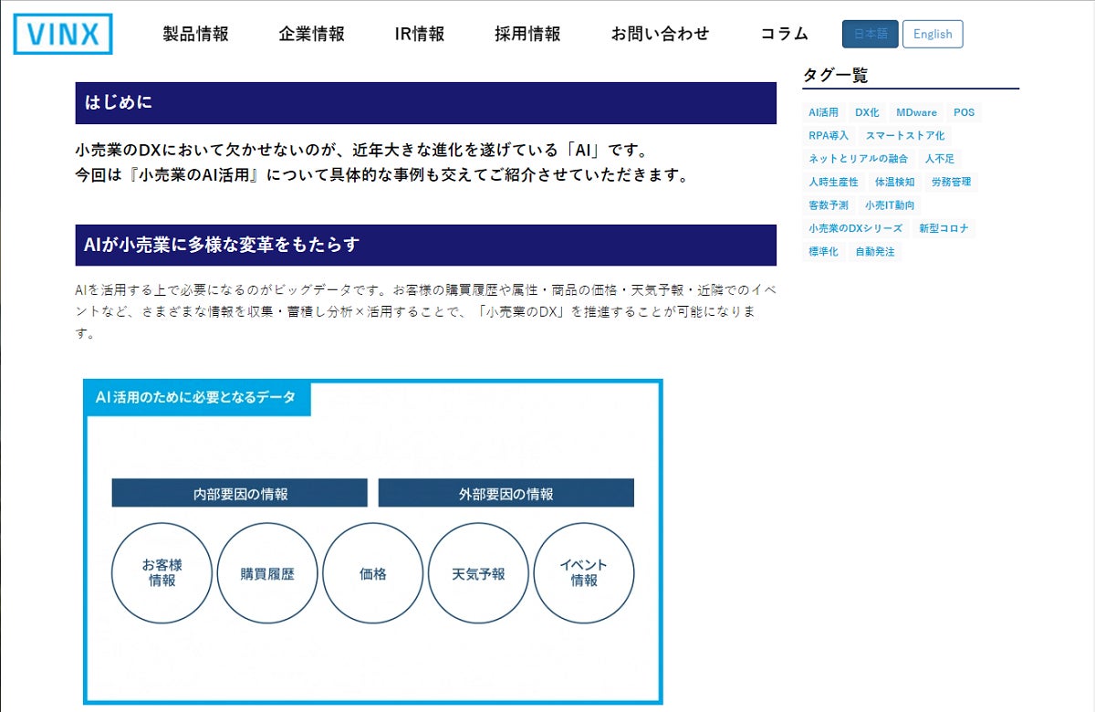 コラム記事イメージ