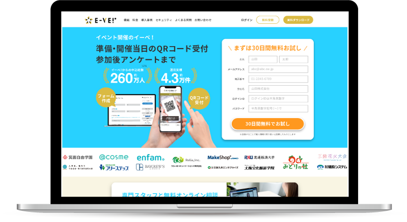 「イーベ！®」新デザイン