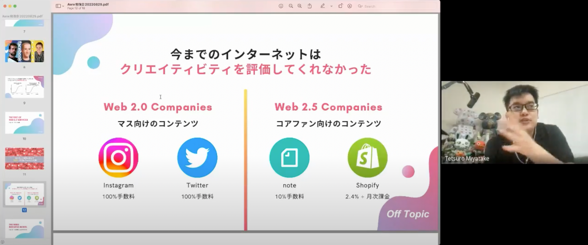 知識のインプットから実践までを促す社内勉強プログラム“STUDY Aww”を開始 | 株式会社 Awwのプレスリリース
