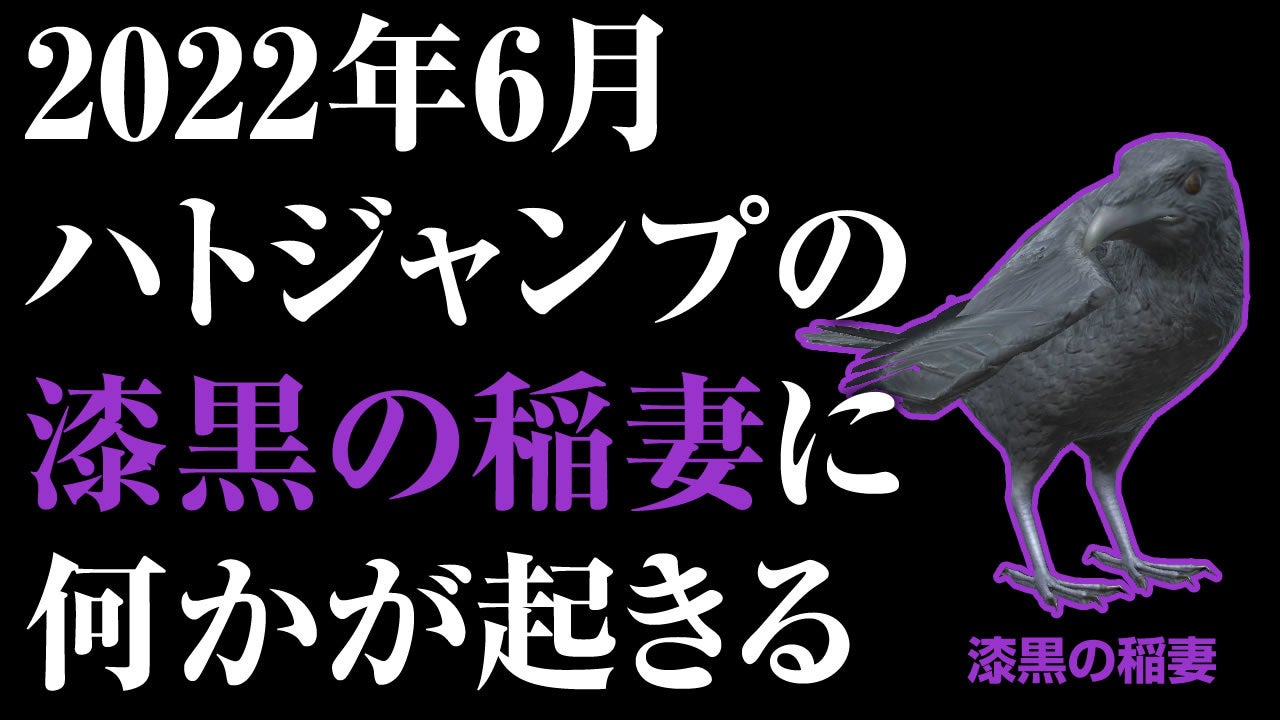 漆黒の稲妻に何かが起きる
