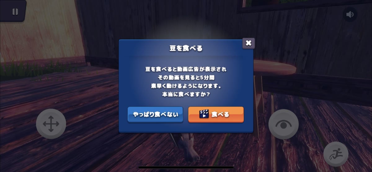 ハトバースの豆を食べるシーン
